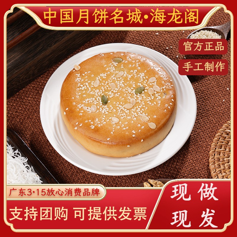 贵妃荔枝月饼制作展示