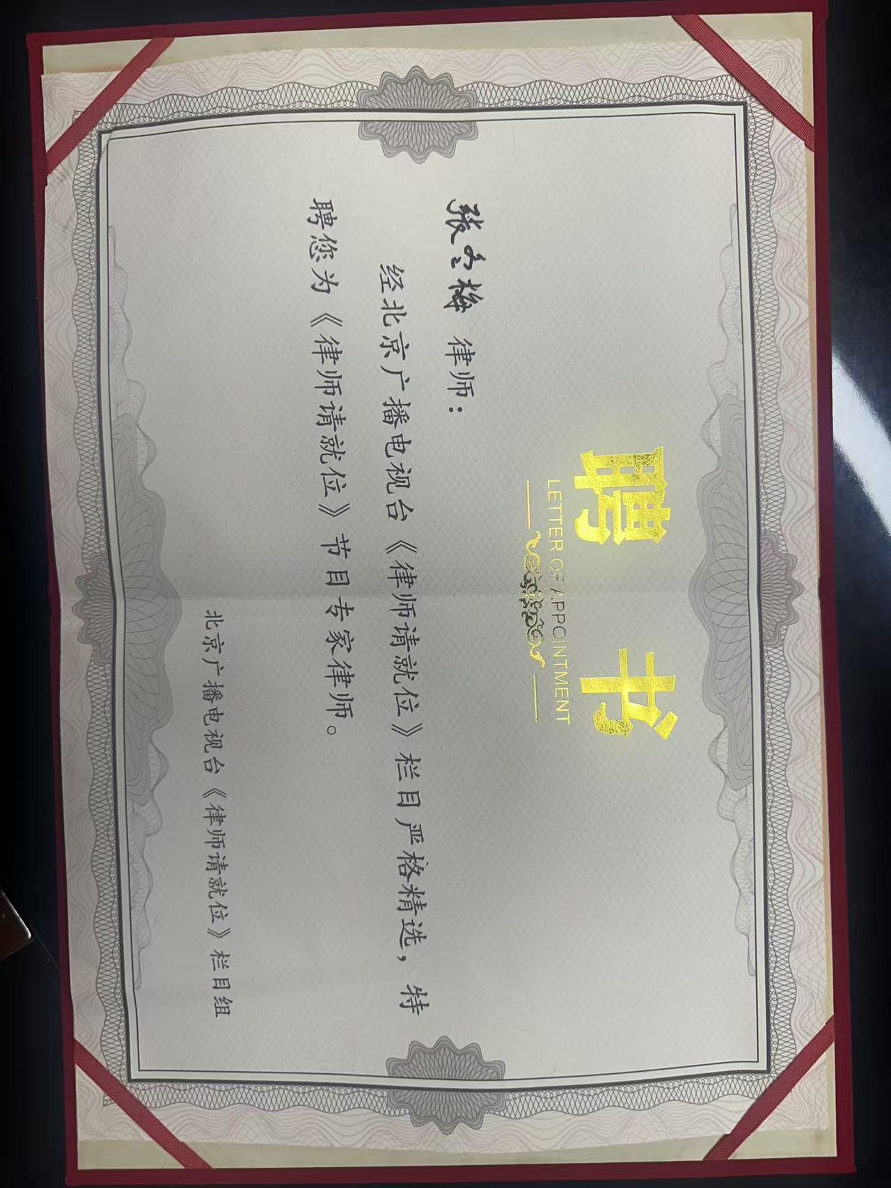 法律服务团队现场