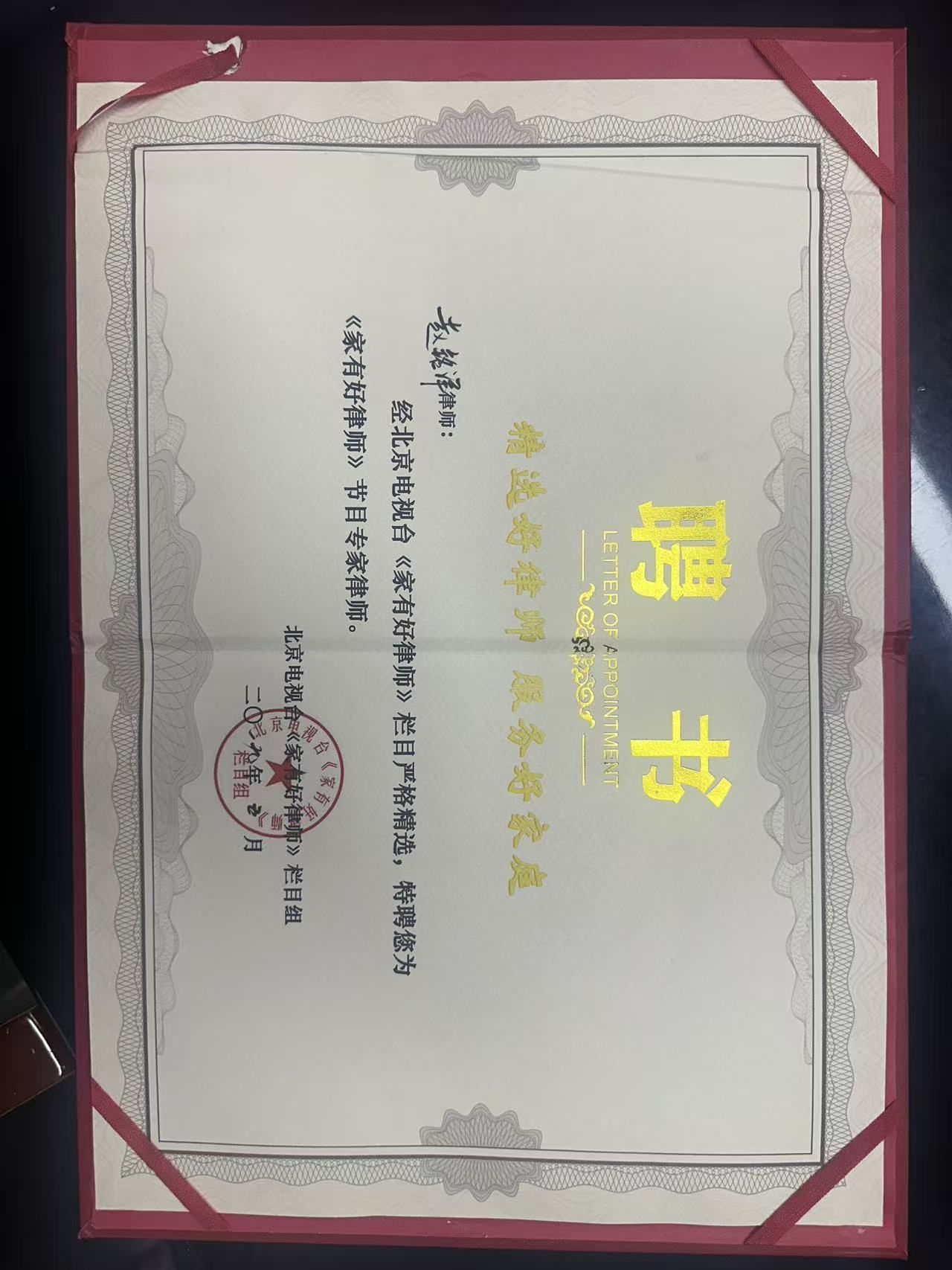 法律服务现场