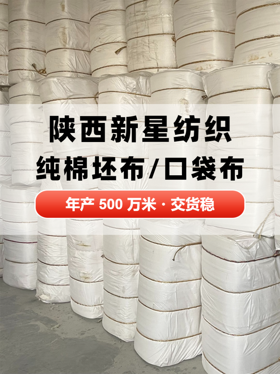环保购物袋生产实拍