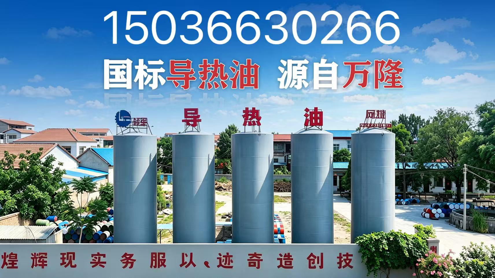 导热油工业应用实景