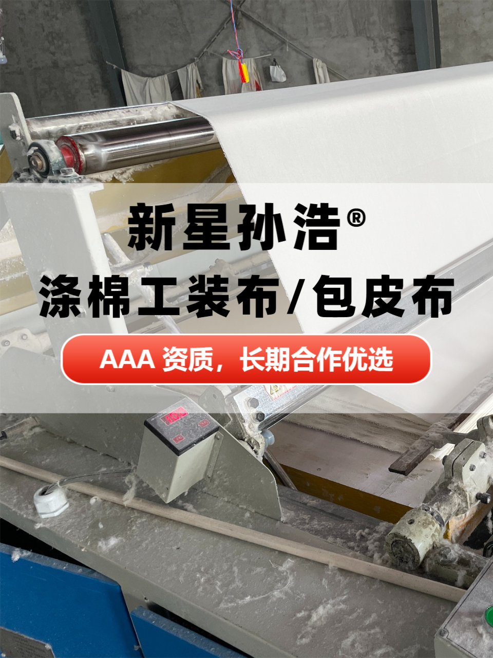 纯棉黑布生产工艺