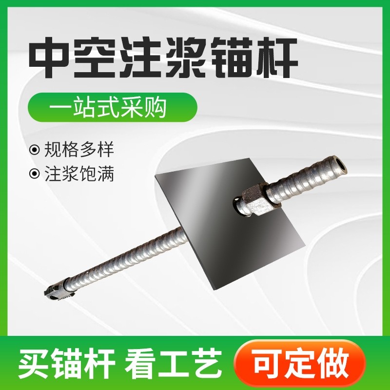 支护管材实物展示