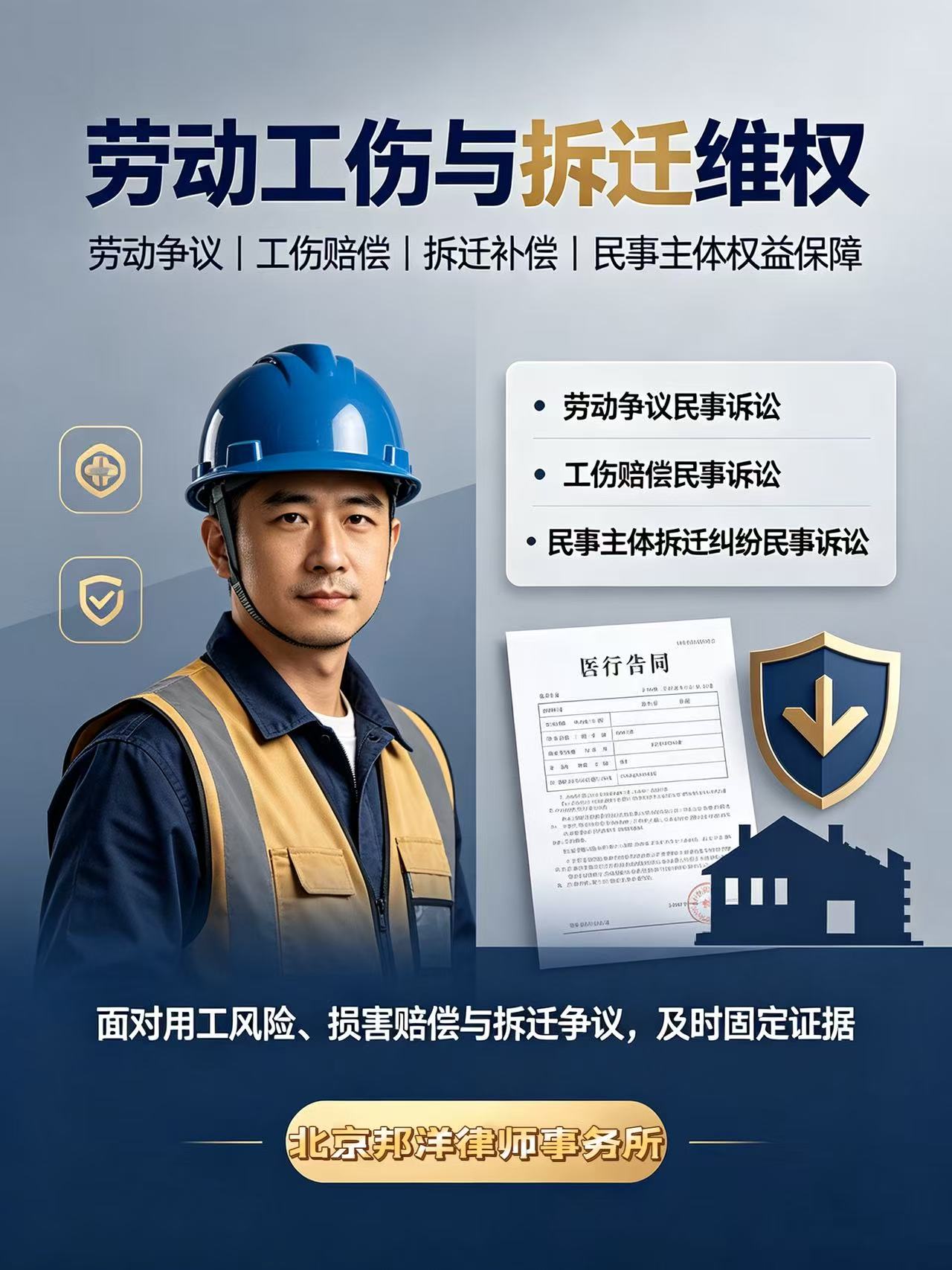 刑事辩护专业团队办公场景