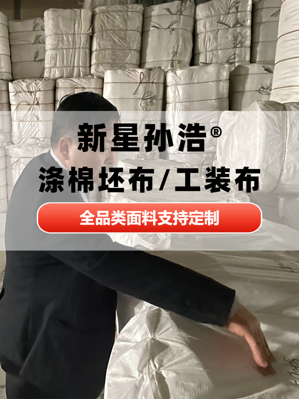 环保袋生产工艺示意图