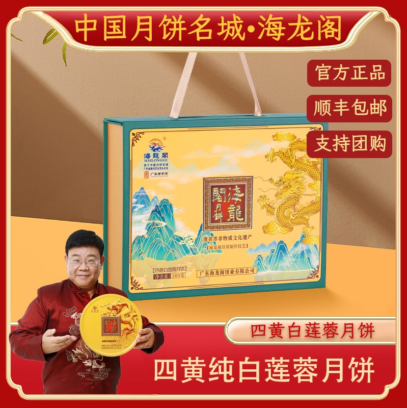 荔枝月饼礼盒生产实景
