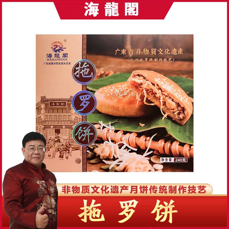 湛江市坡头精品化橘红饼