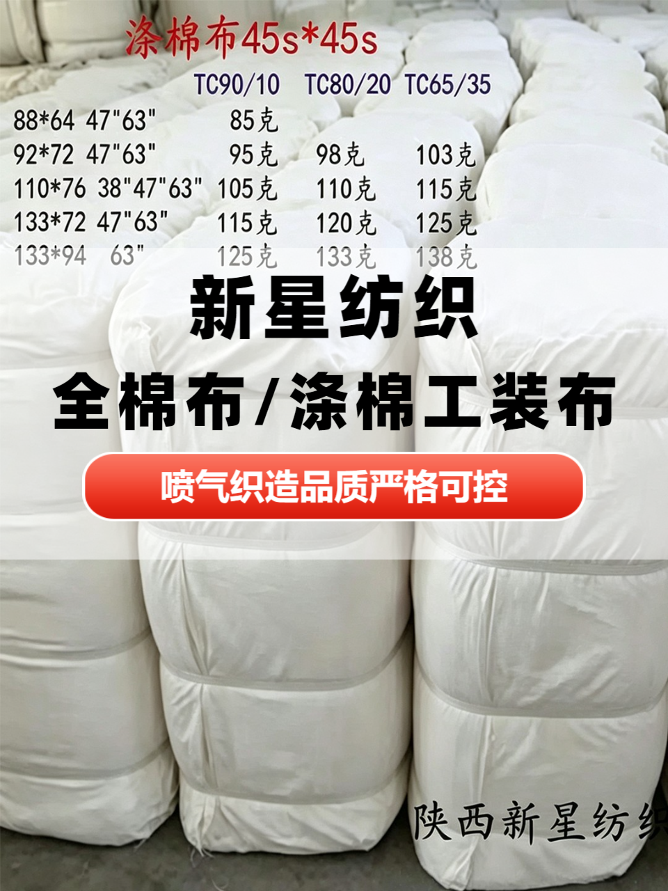 环保购物袋生产现场