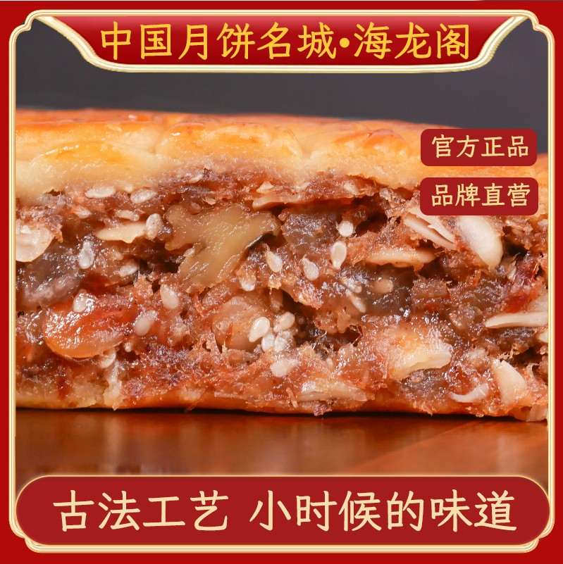 广东伍仁金腿月饼生产企业实景