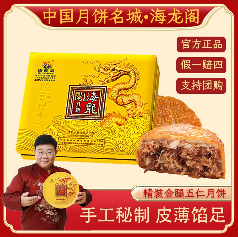 中秋礼盒展示