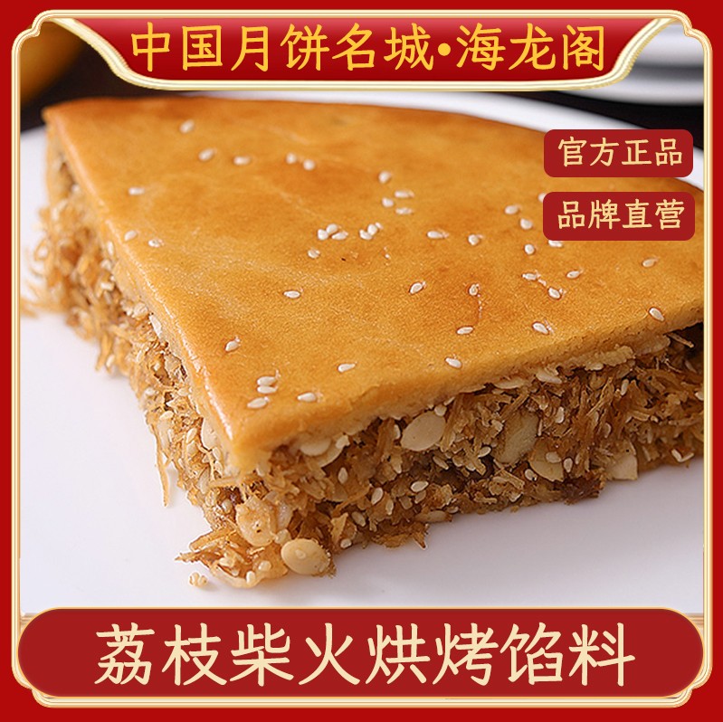 Mooncake