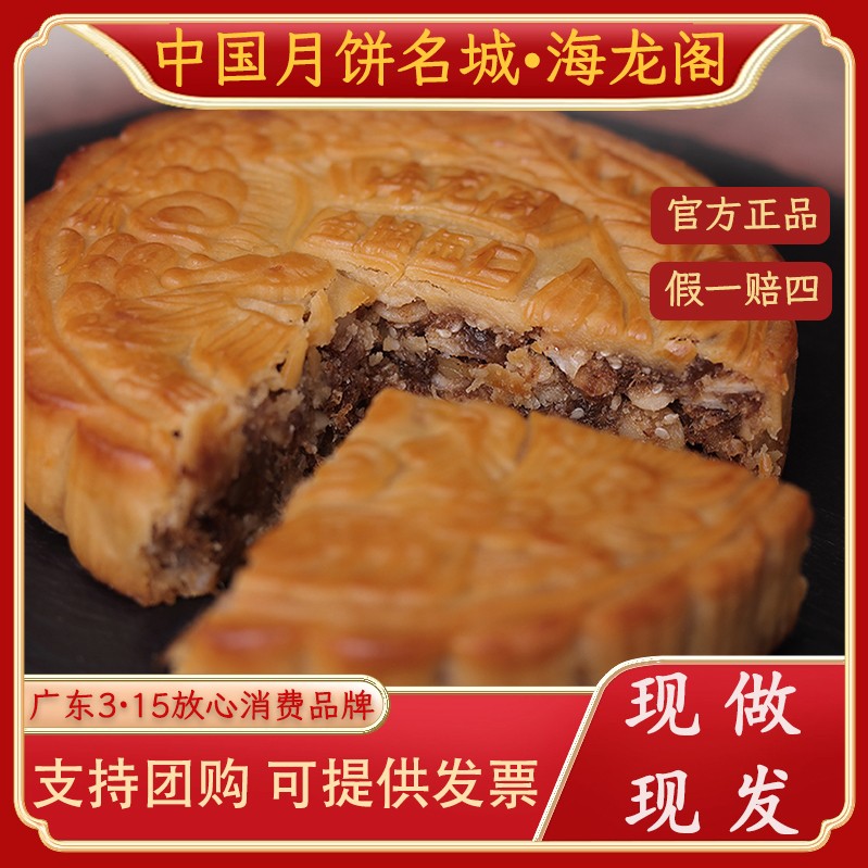 传统五仁月饼制作过程