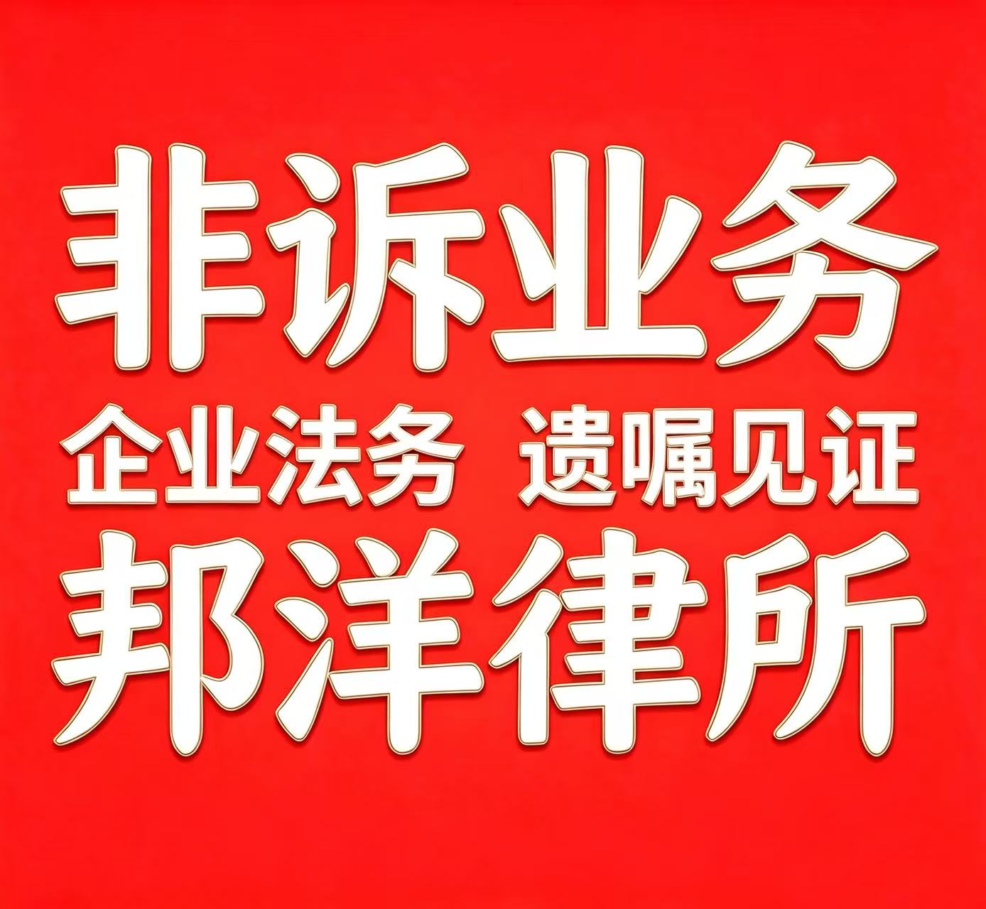 Lawyer Service