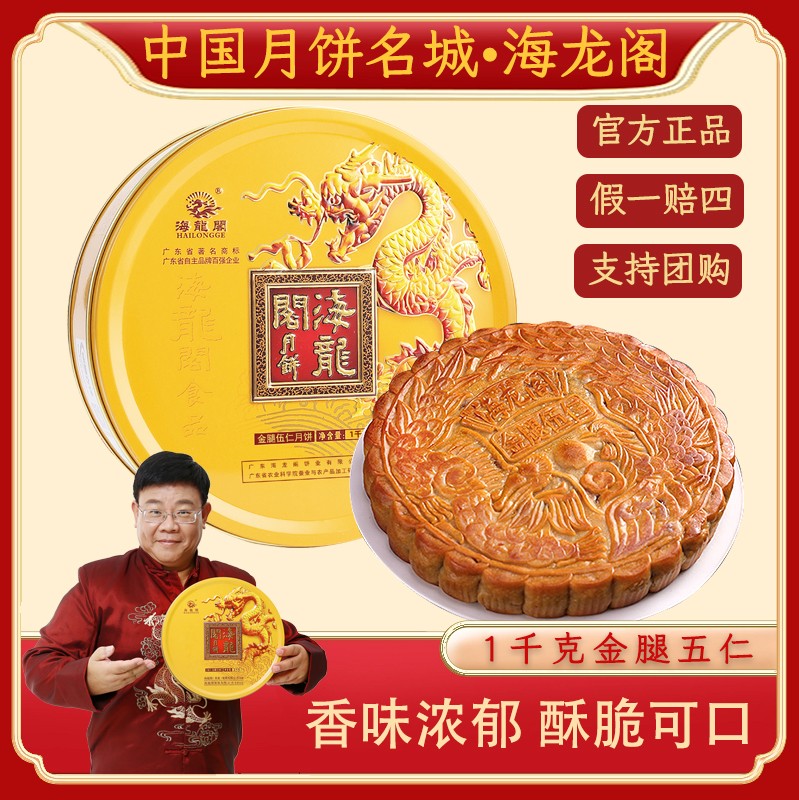 金桔月饼礼盒实物展示