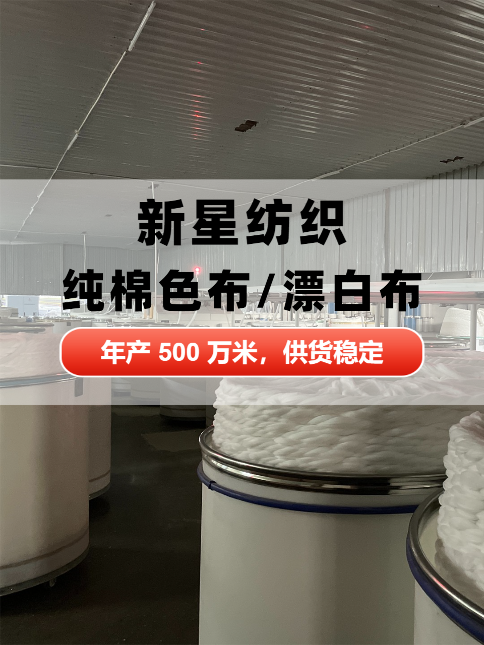 环保购物袋生产实拍