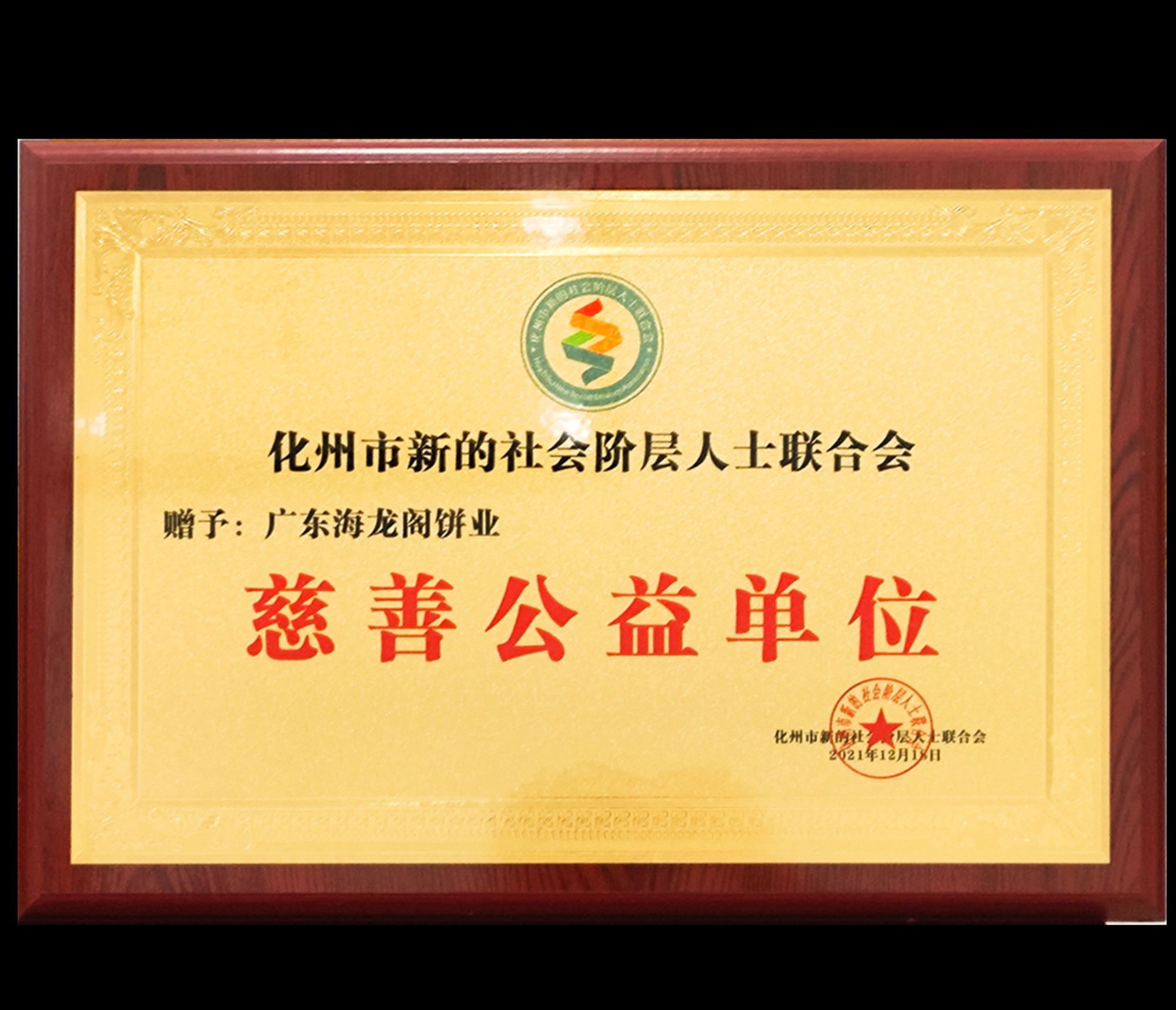 吴川柴火金腿五仁月饼