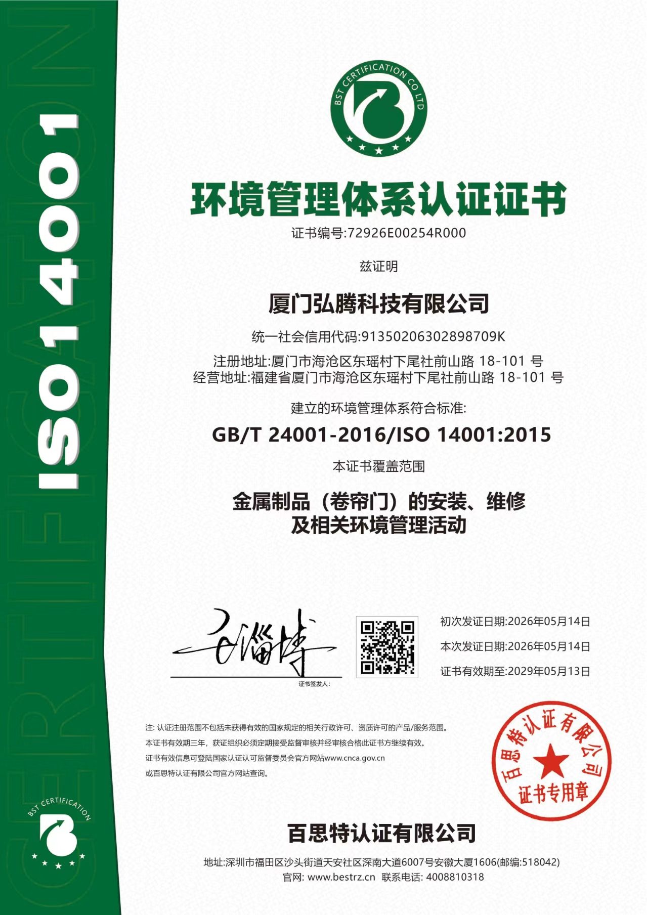 电动卷帘门结构与电控布局示意