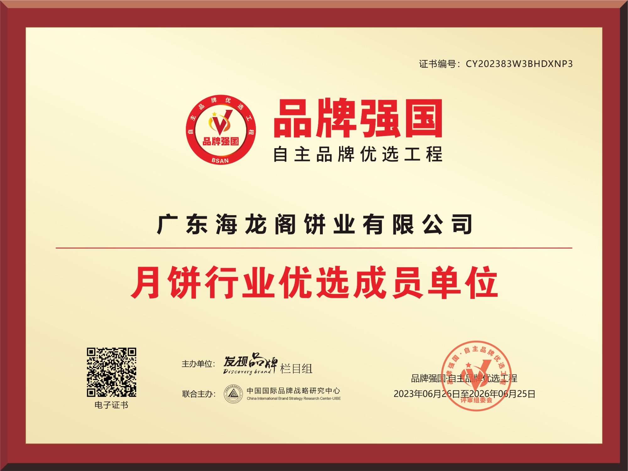行业优质企业参考