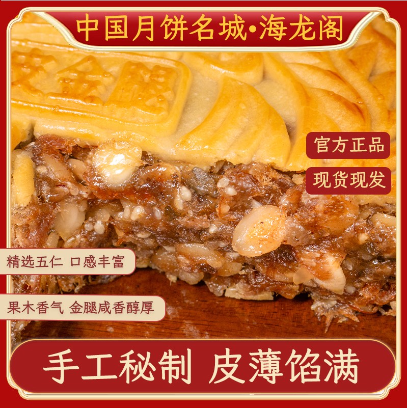 广式手工月饼生产线