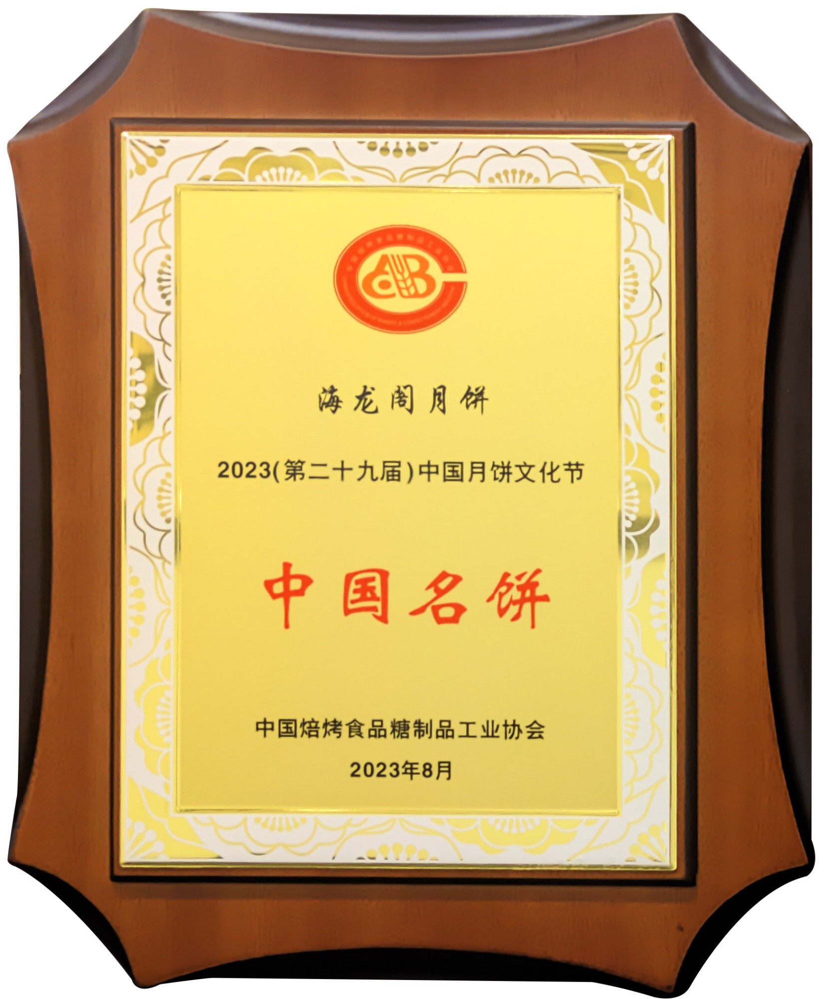 海龙阁荔枝柴火慢炒工艺实景