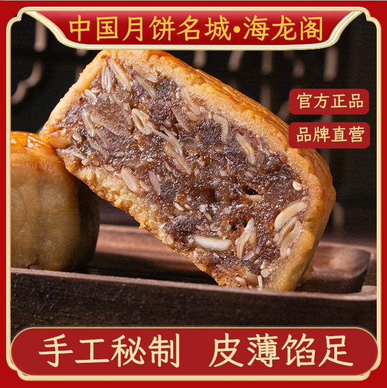 fruit kumquat mooncake production