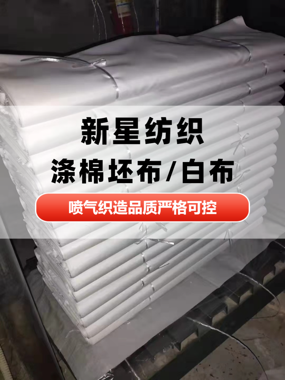 环保购物袋深加工成品展示