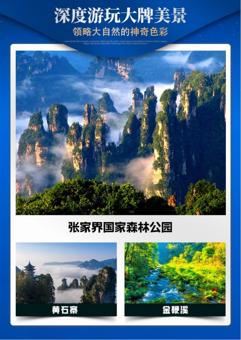 导游带团讲解