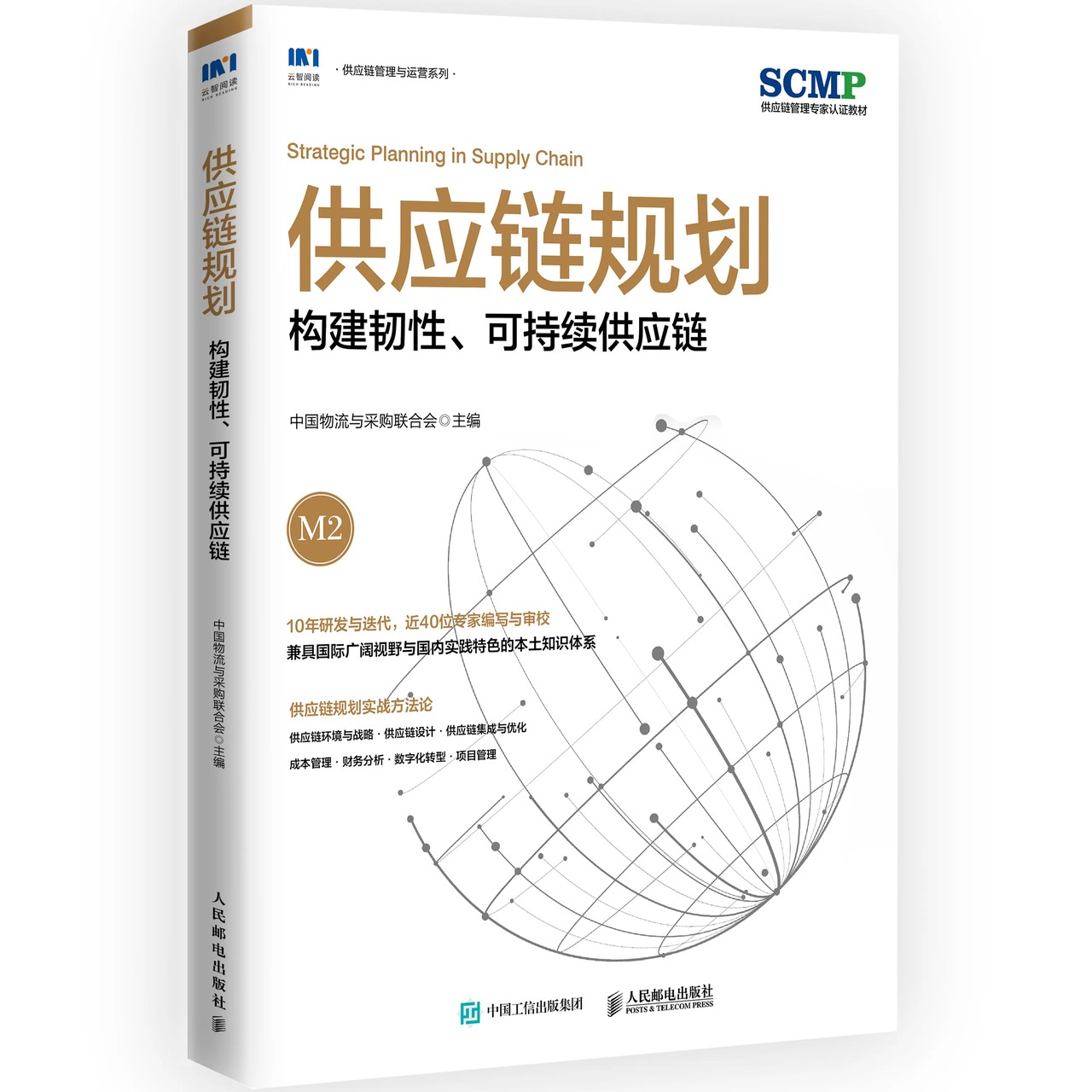 采购流程优化示意图