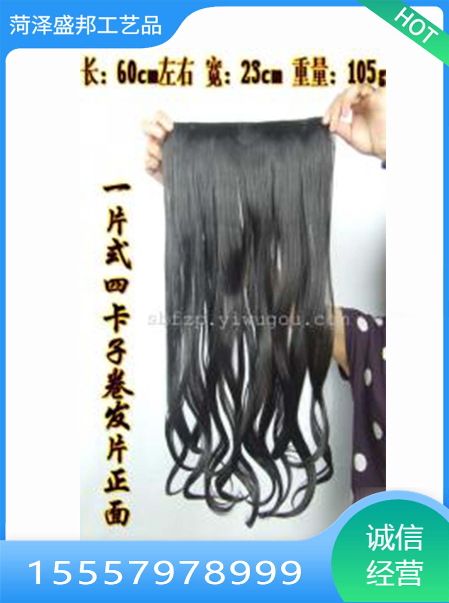 发制品工艺流程示意图