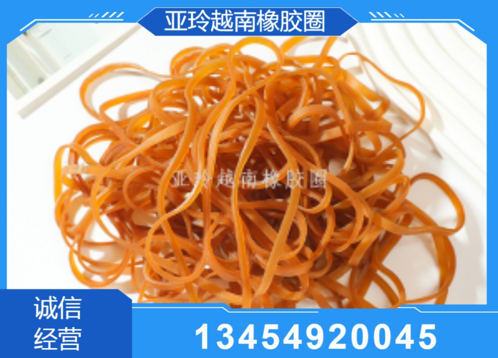 皮筋生产线