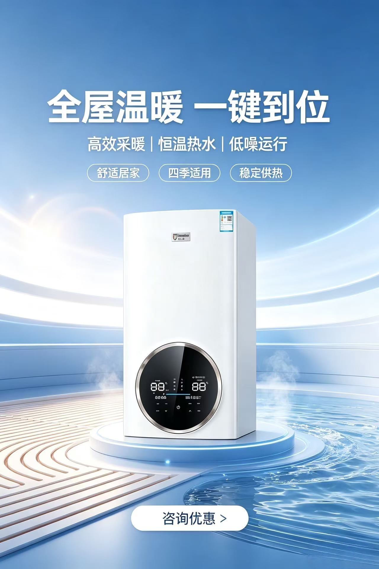 壁挂炉实拍