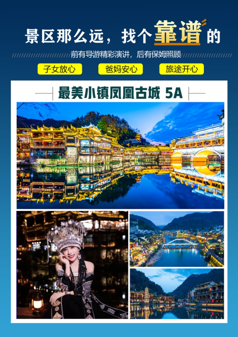 张家界景区实景