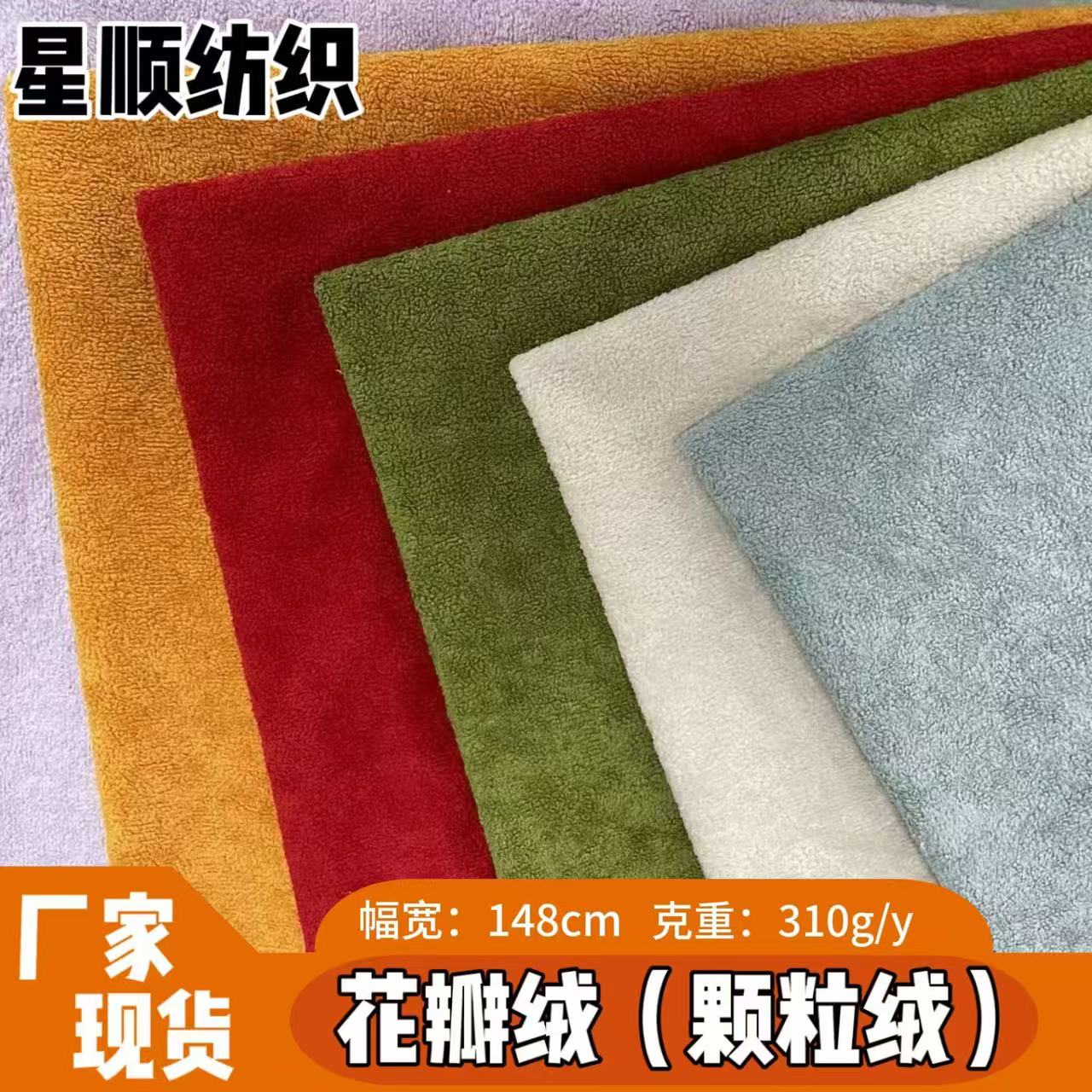 再生绒布微观结构展示