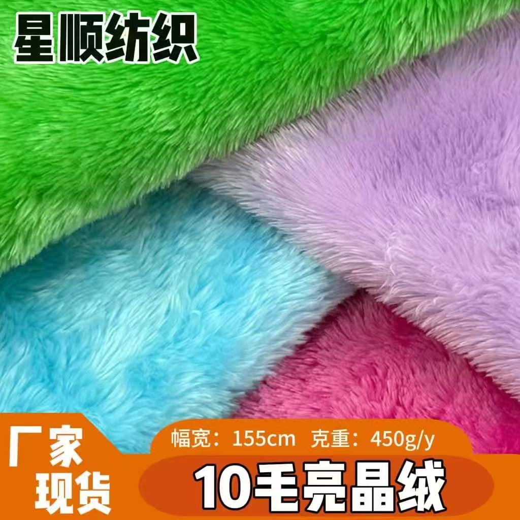 炫彩毛绒幻彩布光效展示