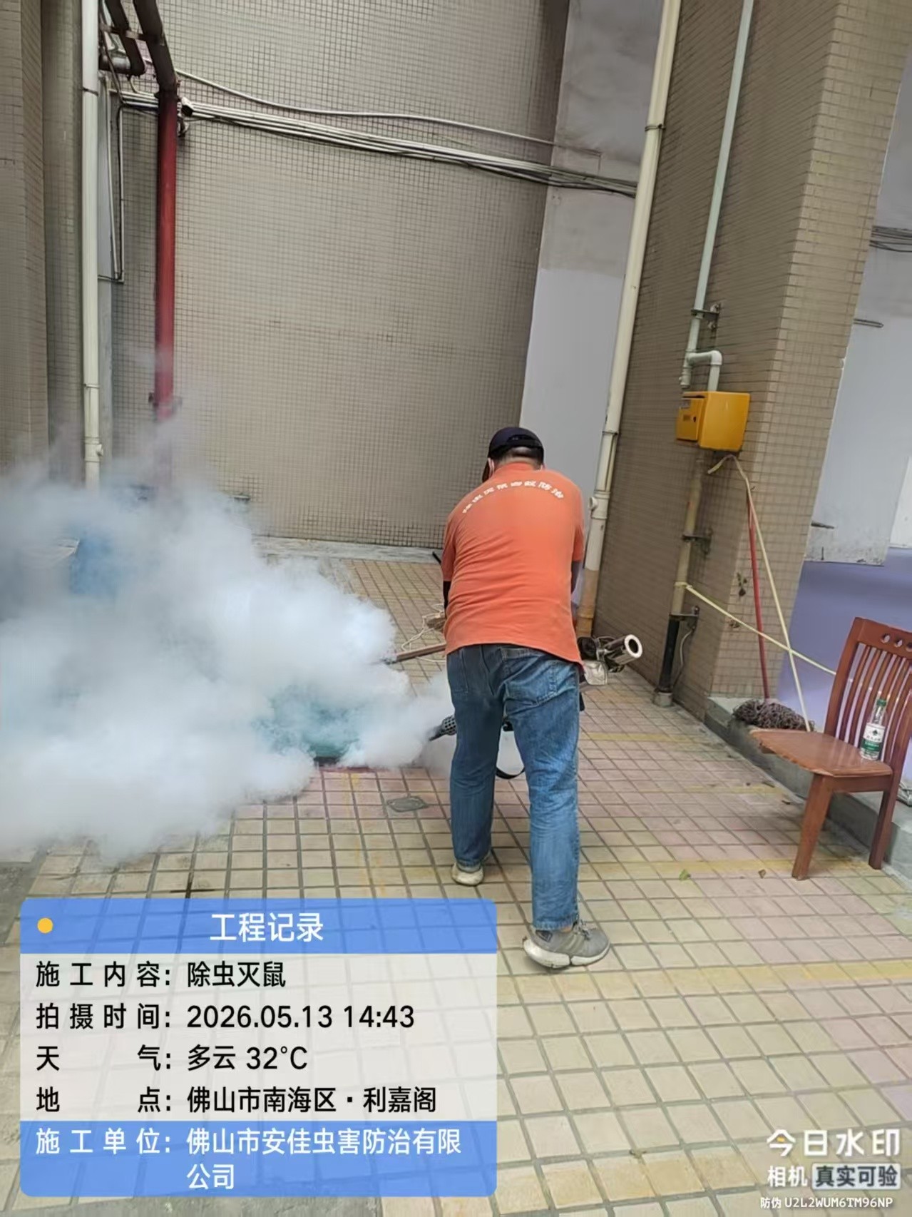 虫害治理服务场景