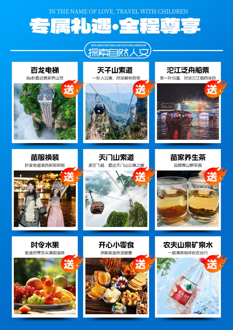 湖南靠谱的景区门票代订旅游管家服务怎么选，张家界博客国际旅行社有限公司（湖南运营中心）