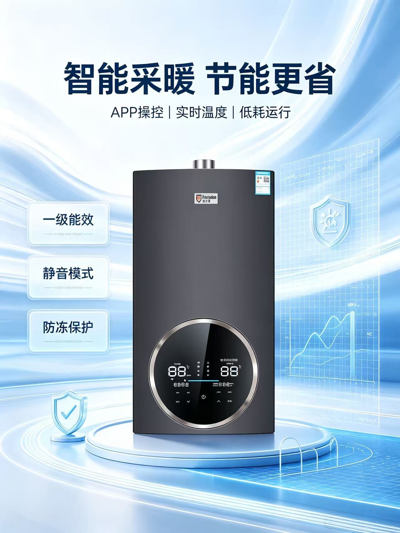 法兰顿电器产品线展示