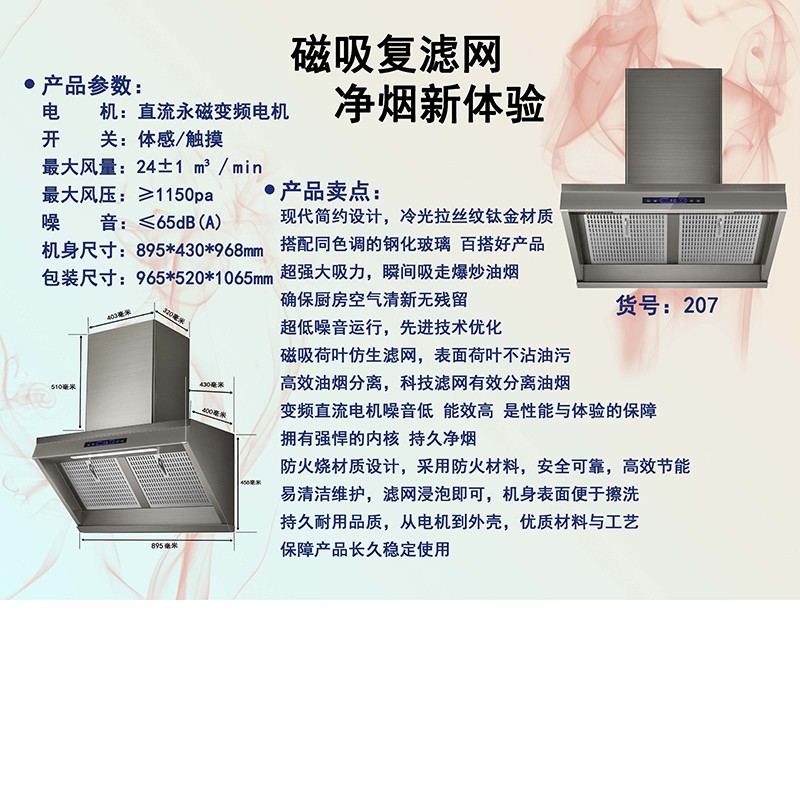 厨电产品应用场景