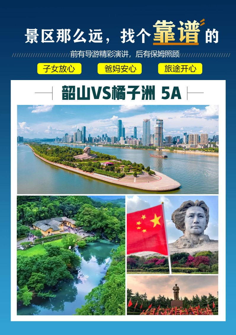 旅游服务场景