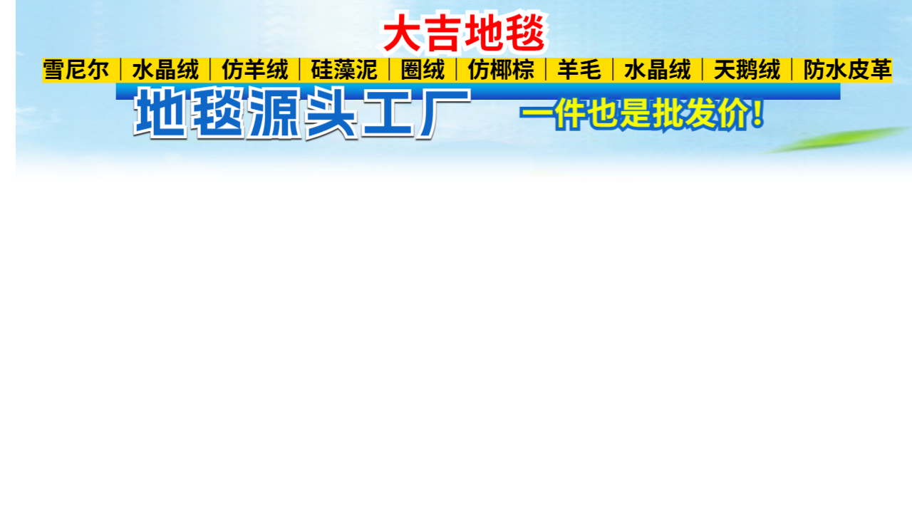 地毯生产线实拍