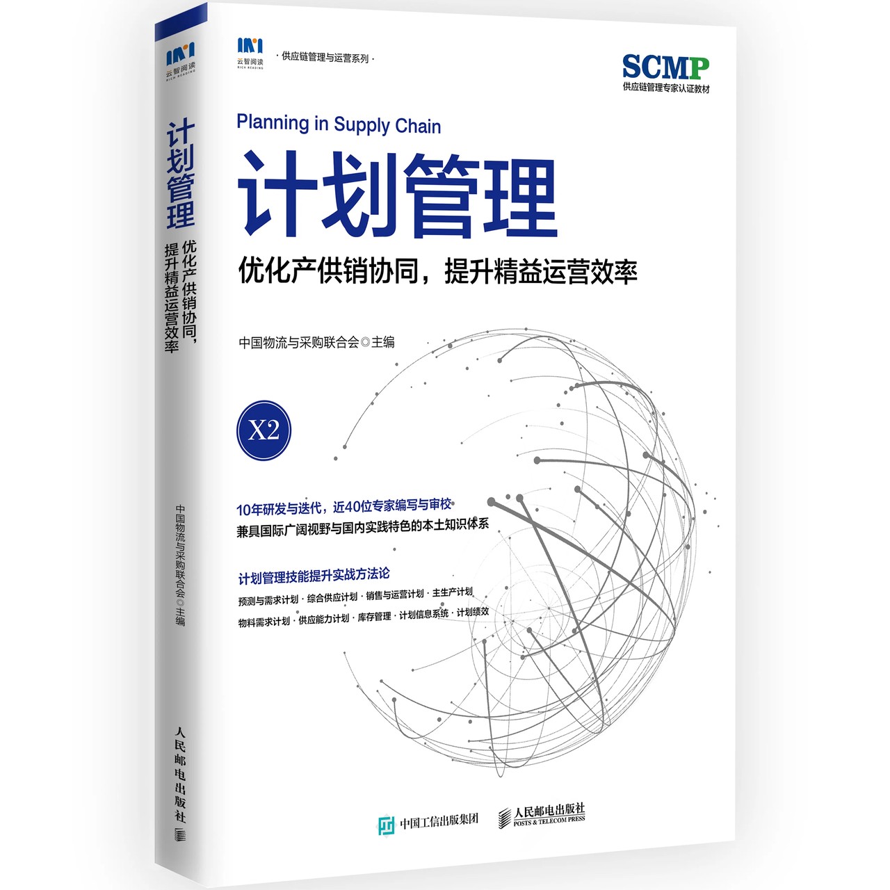 平台学习界面示例