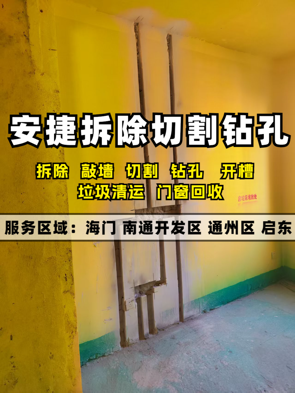 施工切割作业场景