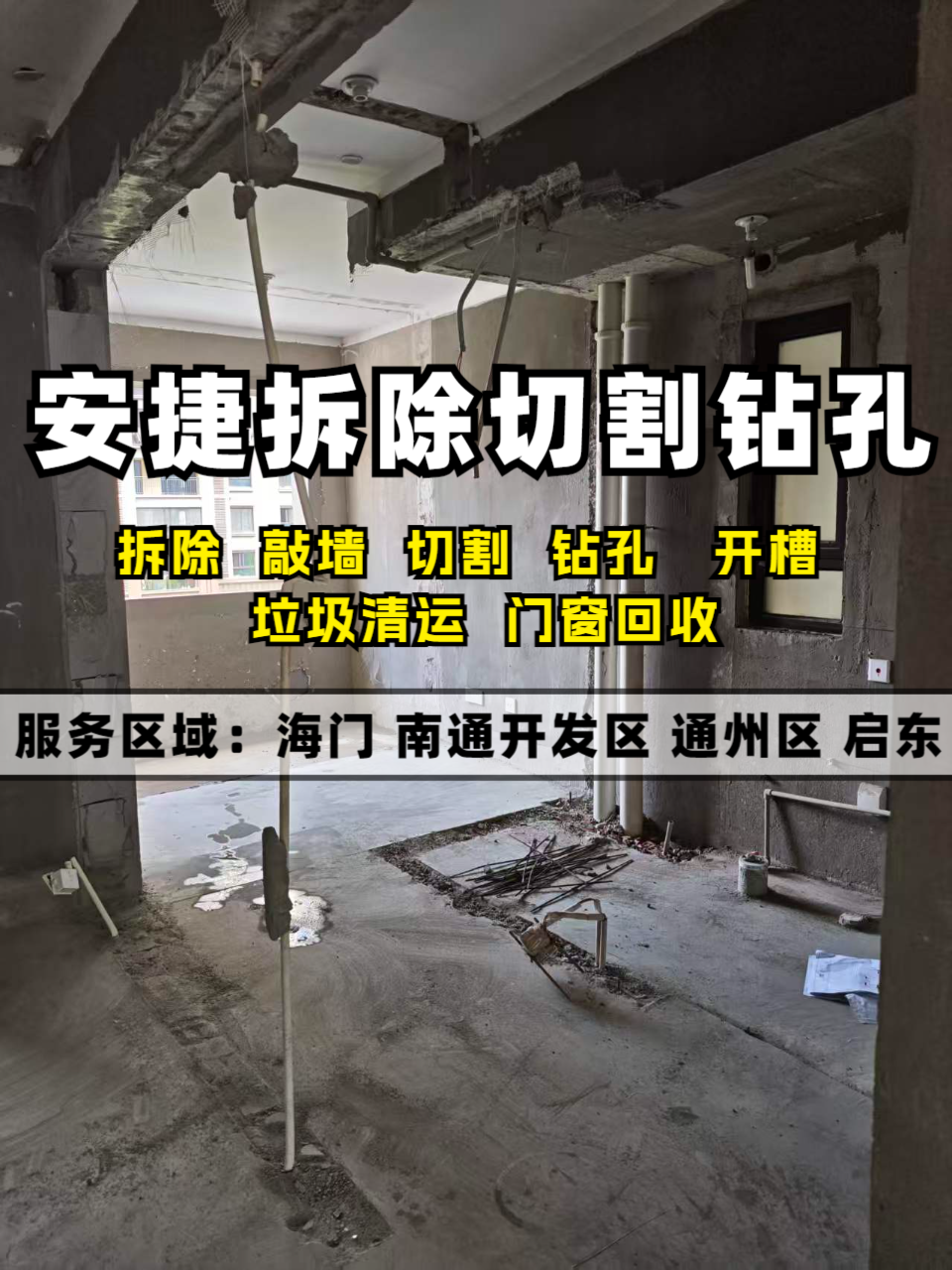 施工现场实拍