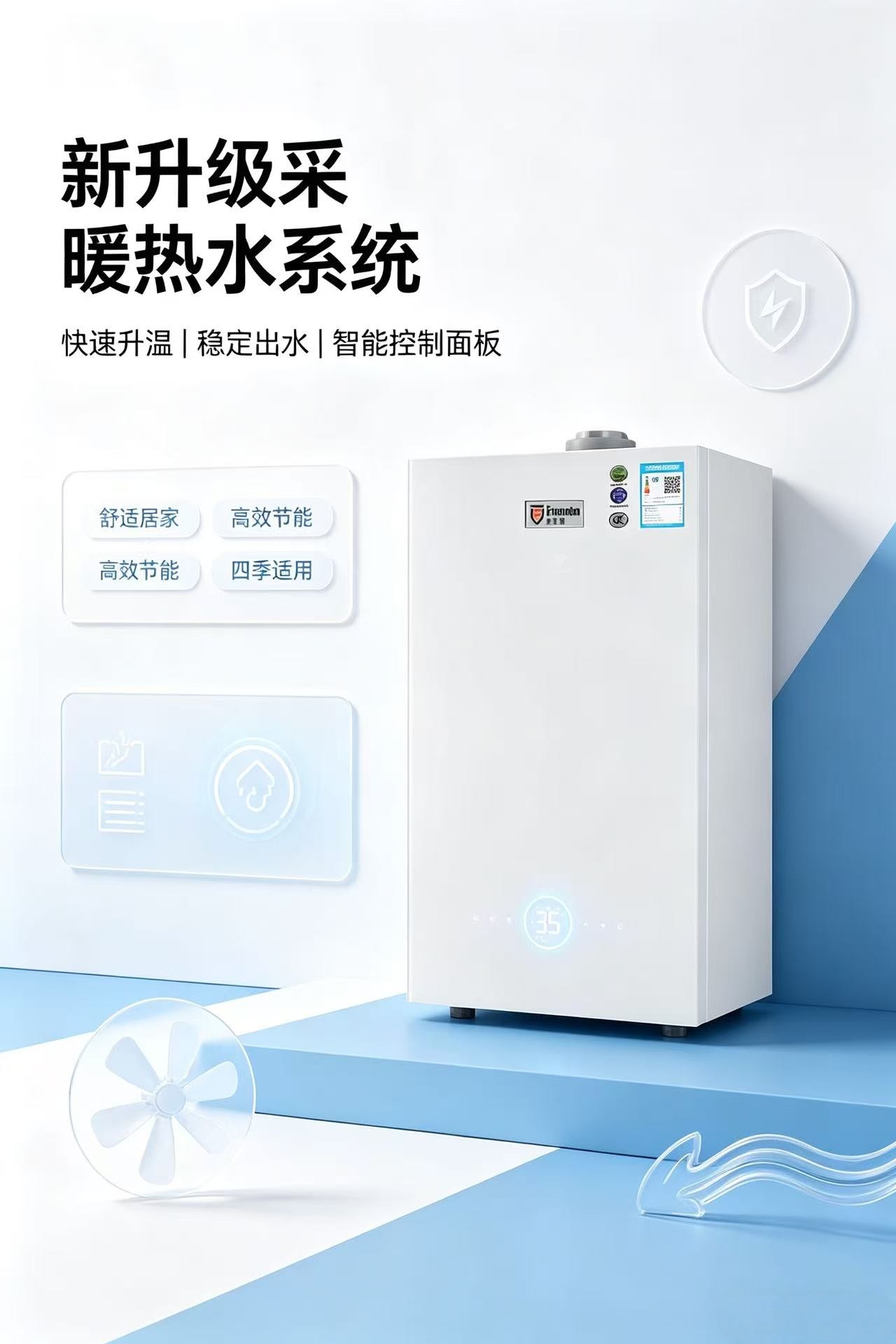 降噪采暖设备内部结构