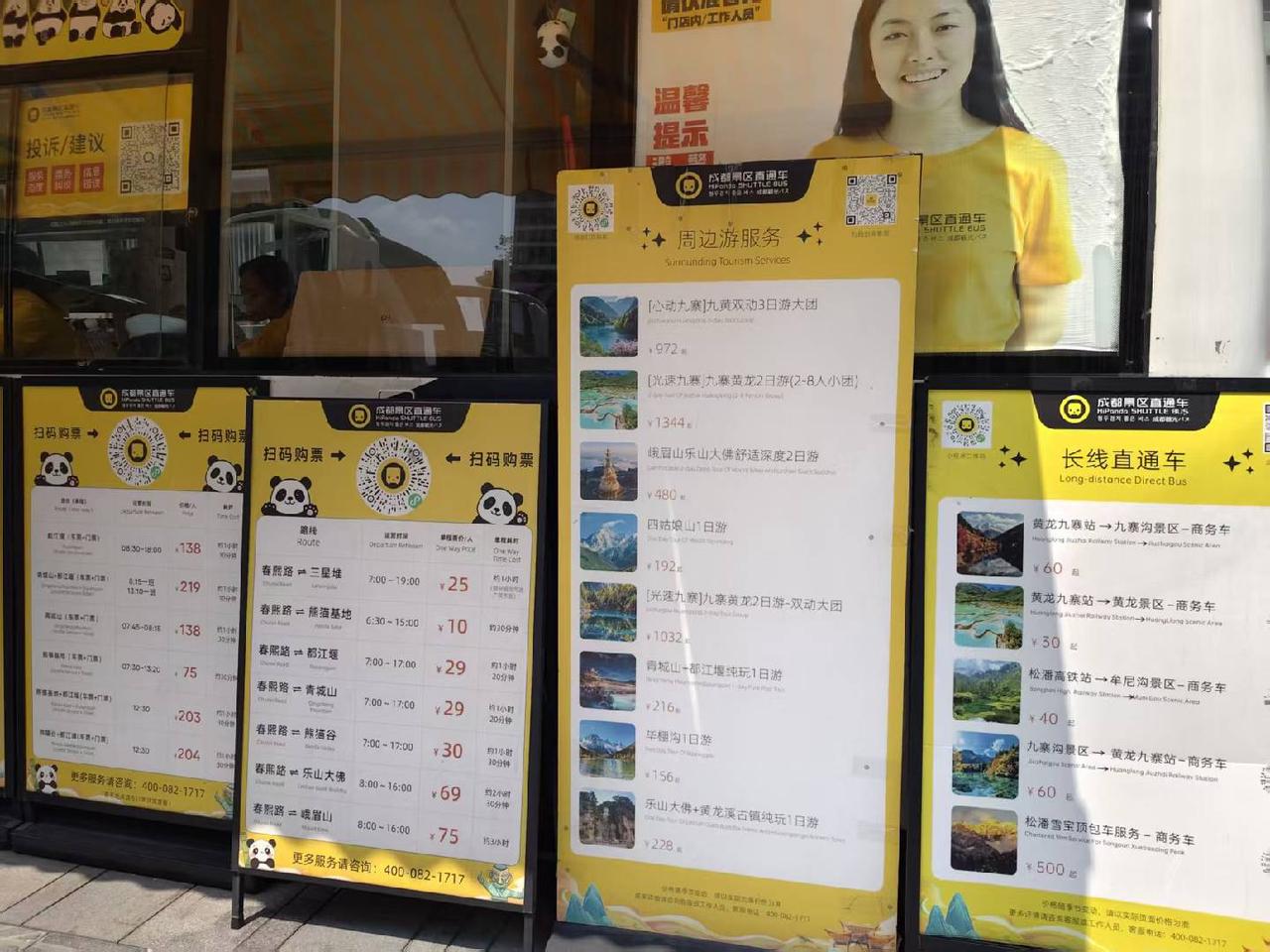 景区直通车运营示意图