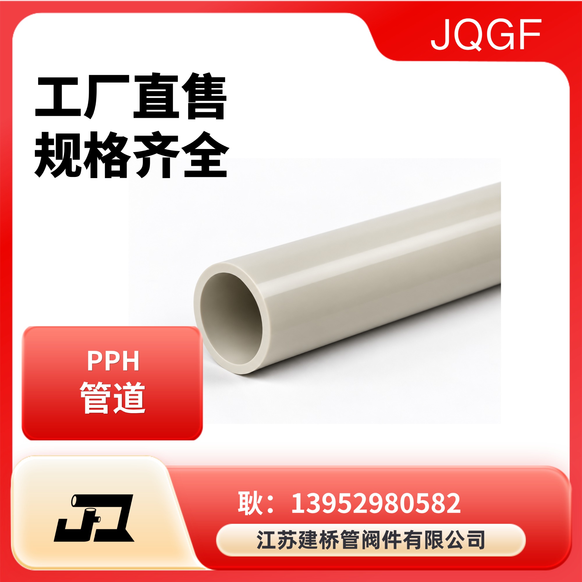 工程塑料管件与法兰连接细节