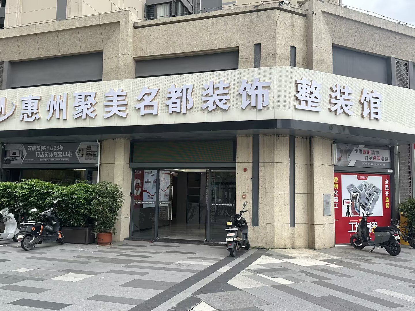 工艺细节