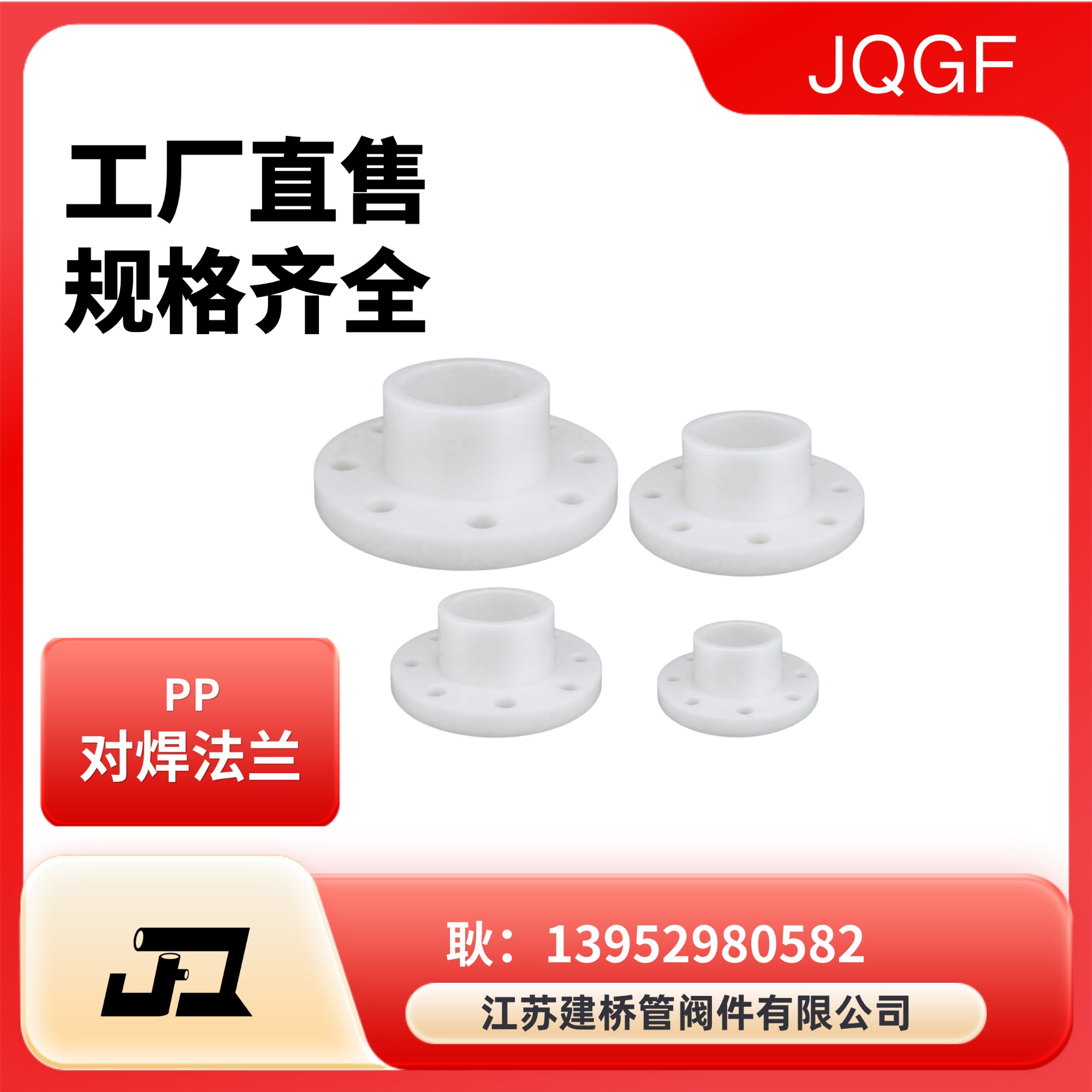 PP喷淋塔结构示意