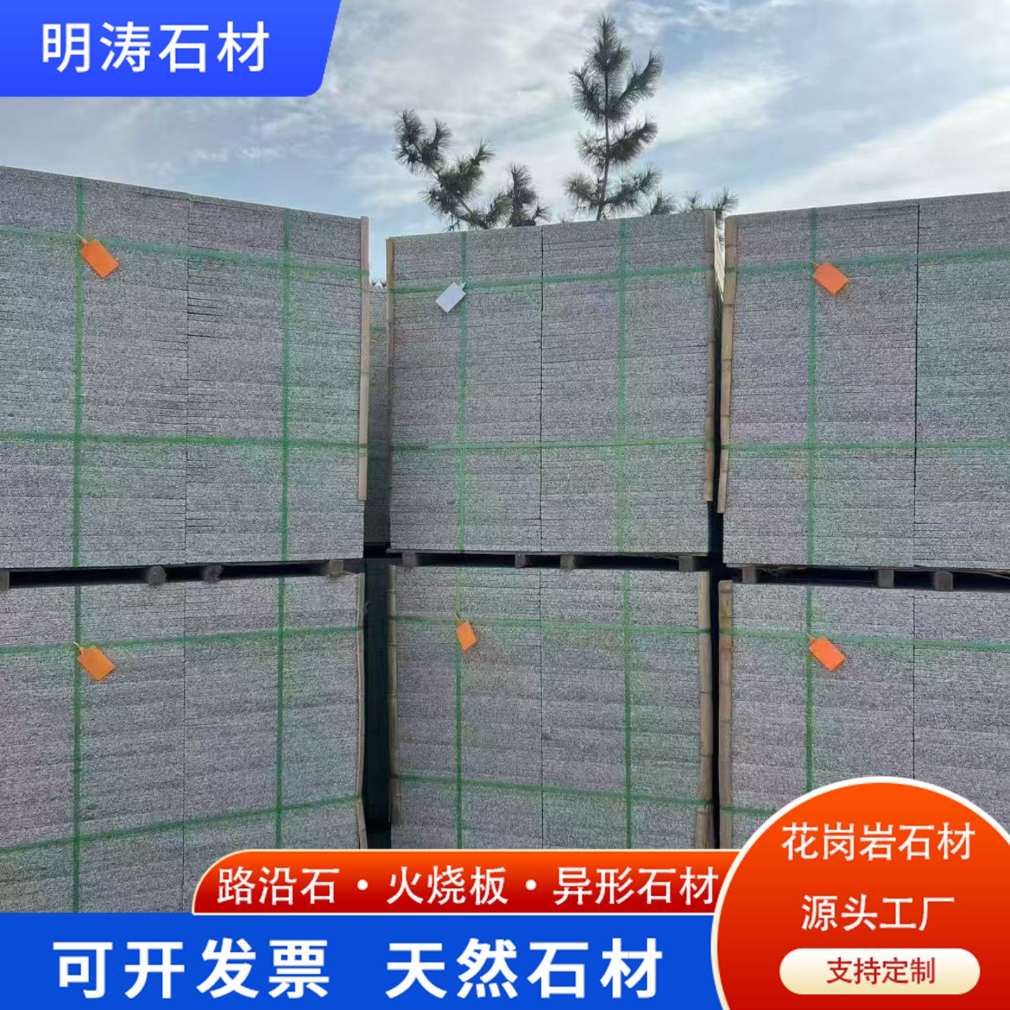 章丘黑石材铺装实景