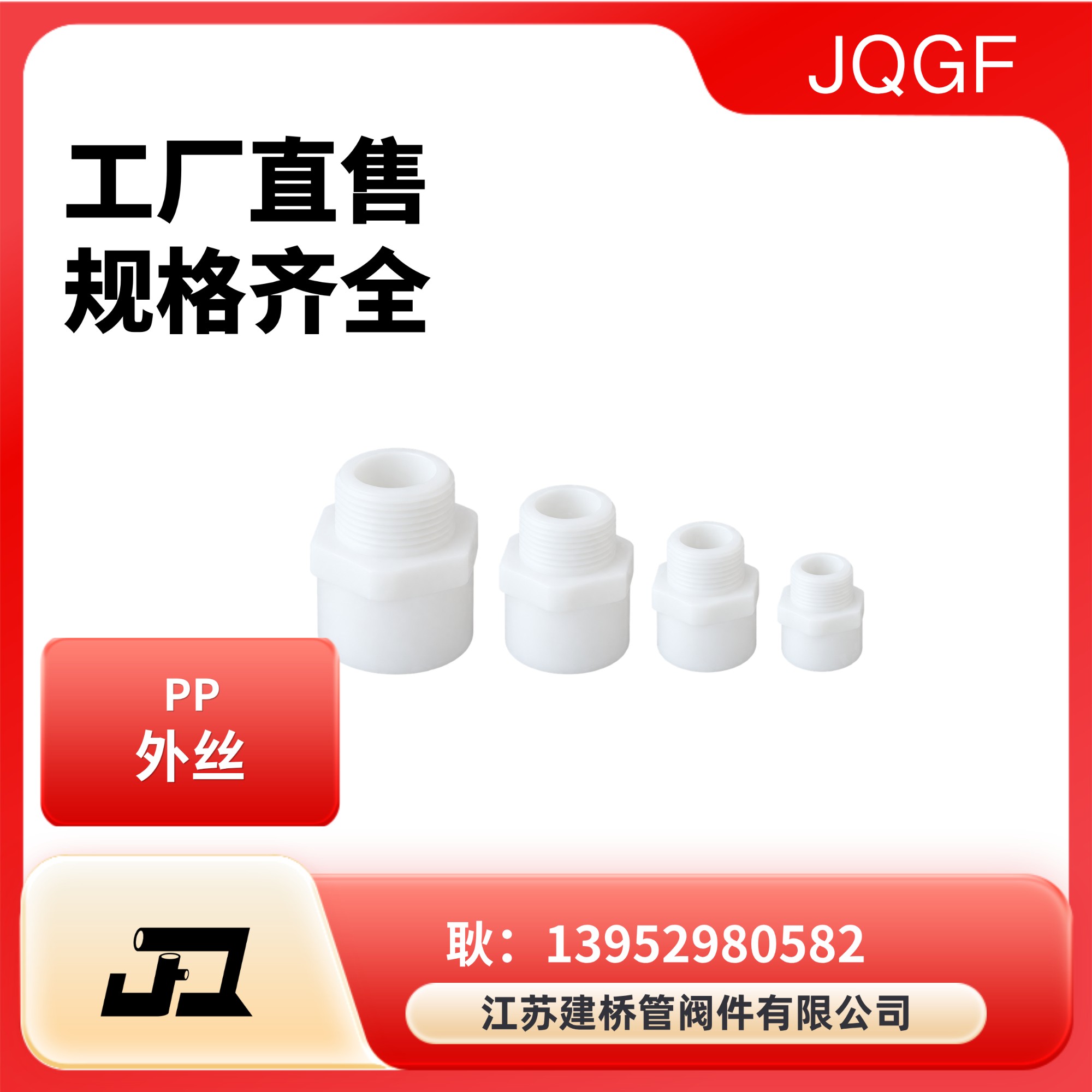PVDF板材特性